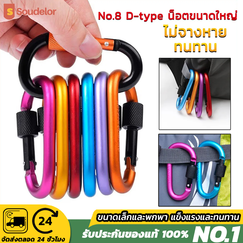 ฤดูใบไม้ผลิ สแน็ป คาราไบเนอร์ คาราบิเนอร์ ไม่เป็นสนิม แข็งแรง รับน้ำหนักได้ เหมาะกับ ไต่เขา หลายขนาด หัวเข็มขั