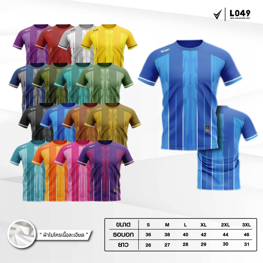 เสื้อคอกลมพิมพ์ลาย New collection  รุ่น L-049