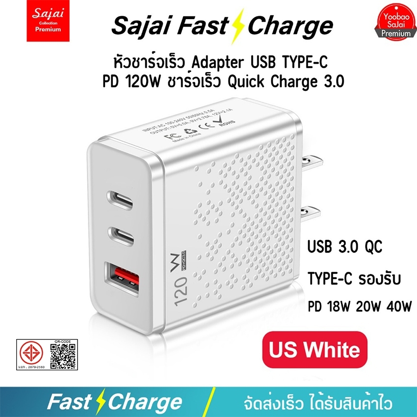 Yoobao Sajai หัวชาร์จเร็ว ADC-PD001 PD120W Type-C USB QC3.0 รองรับ Smartphone Tablet ทุกชนิด