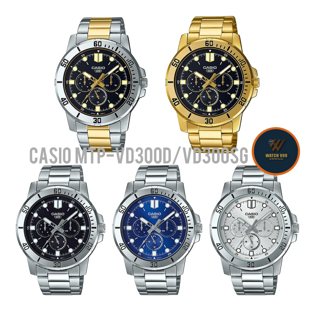 นาฬิกา Casio แท้ รุ่น MTP-VD300SG/ VD300D Multifunction สปอร์ตเท่ห์ กันน้ำลึก50M ของแท้100% รับประกั