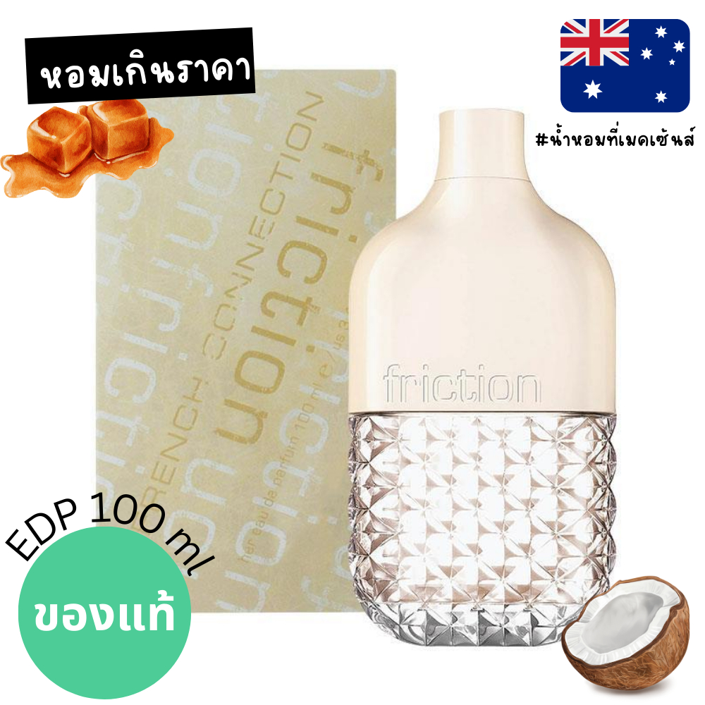 🥥🥨แท้จากออสเตรเลีย น้ำหอมกล่องซีล Fcuk Friction Her Eau de Parfum 100ml ดูรูปจริง+รีวิวปัดซ้าย