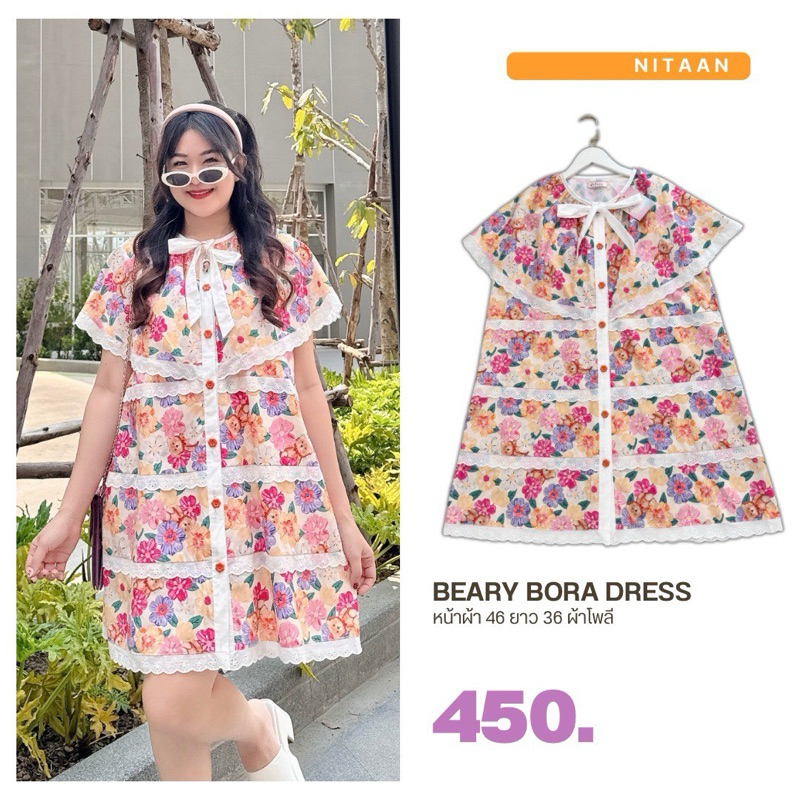 NITAAN ลายนี้ผ้าโพลี🐻 BEARY BORA DRESS เดรสที่ดัดแปลงมาจาดเซ็ตขายดี น่ารักมากกก ใส่ลูกไม้ระบายแน่นๆ กระดุมหน้าดอกไม้