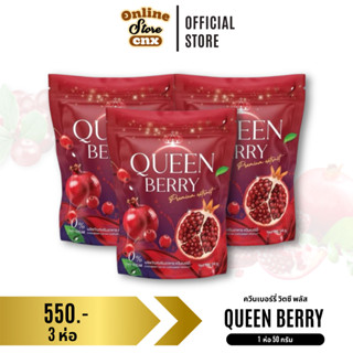 (3 ห่อ) น้ำชงควีนเบอรี่ Queenberry ควีนเบอรี่ ลดตกขาว น้องสา…