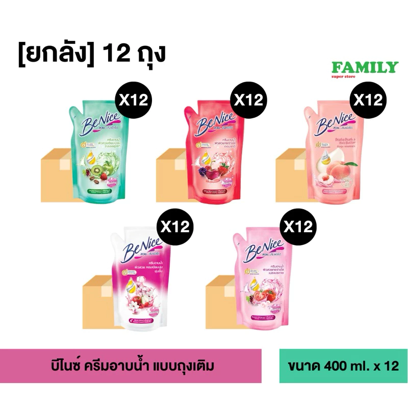 [ยกลัง] บีไนซ์ ครีมอาบน้ำ สบู่เหลว ถุงเติม 400 มล x 12 ถุง