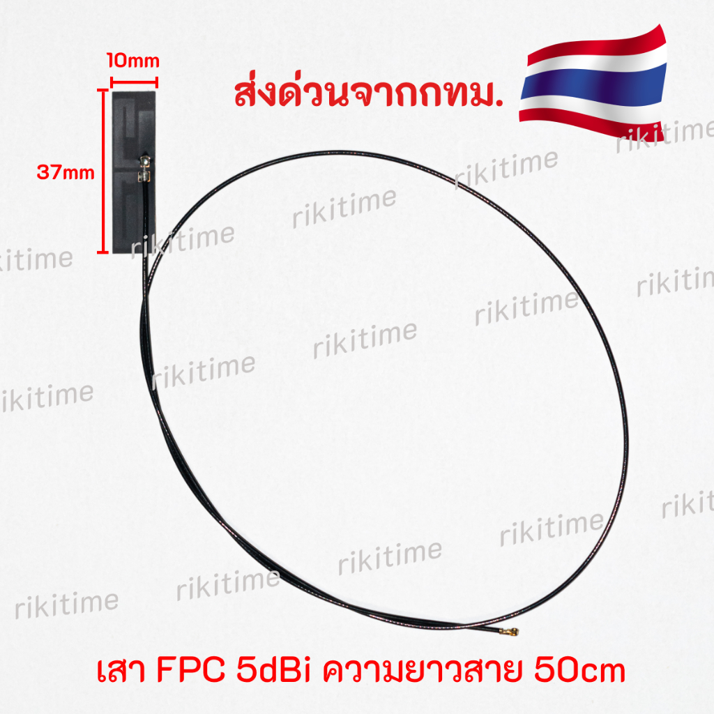 สายอากาศ เสาไวไฟ WiFi Antenna IPEX4 สำหรับ Laptop AX210 AX200 BE200 QCNCM865 Card