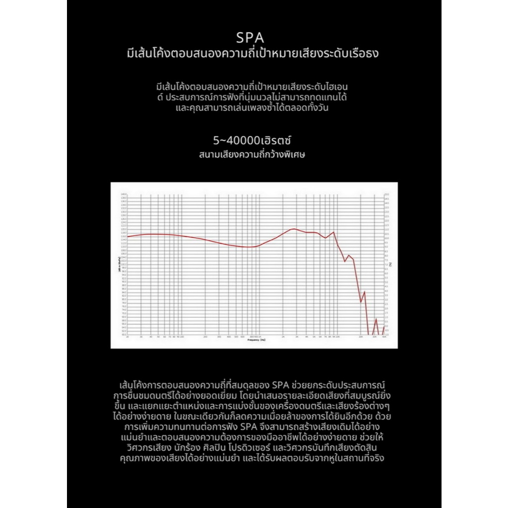 [ประกันศูนย์ไทย] Ear Acoustic Audio SPA-Hi End หูฟัง 1 ไดรเวอร์ Dynamic ไดอะแฟรมบอลไททาเนียม - รูปที่ 5