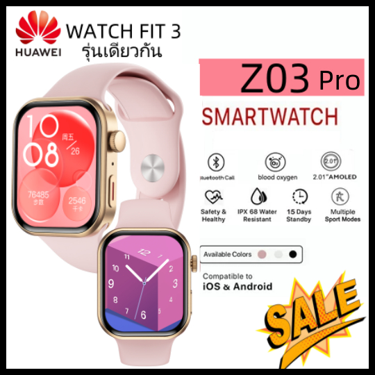 Smartwatch WATCH FIT 3 รุ่นเดียวกัน Z03 Pro -PINK กันน้ำ นาฬิกาอัจฉริยะ ความดันโลหิต การตรวจสอบ รองร