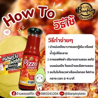 KETO แป้งพิซซ่าคีโตสำเร็จรูป (1ชุด=3แผ่น) คีโต-โลว์คาร์บ-เบาหวานทานได้