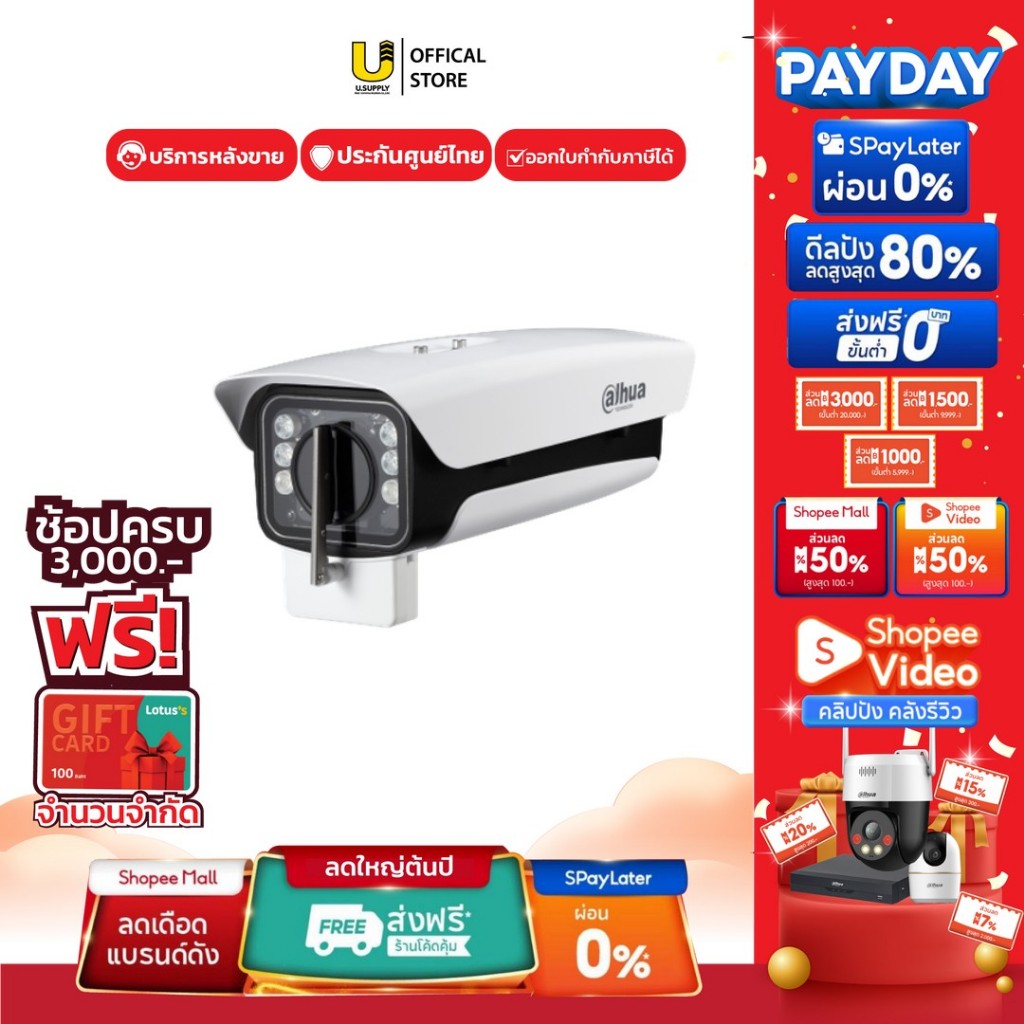 [7.25]มีส่งด่วน!! DH-PFH610N-IR-W กล่องกันน้ำกล้องวงจรปิด DAHUA Housing 14” Full-function Housing