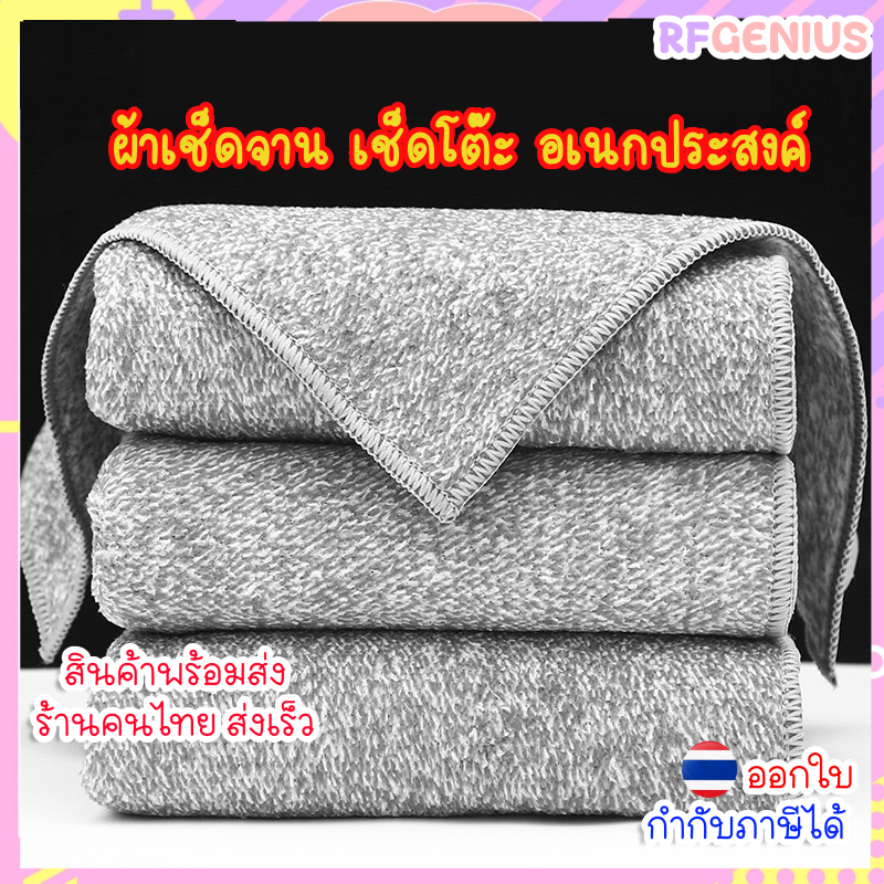 (สินค้าพร้อมส่งจากไทย) ผ้าเช็ดจาน เช็ดโต๊ะอเนกประสงค์ ( 5 ผืน ) (O28)