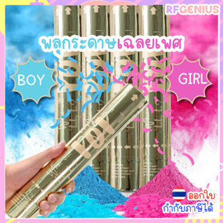 (สินค้าพร้อมส่งจากไทย) พลุกระดาษ พละกระดาษปาร์ตี้ 🎉 ปาร์ตี้เ…