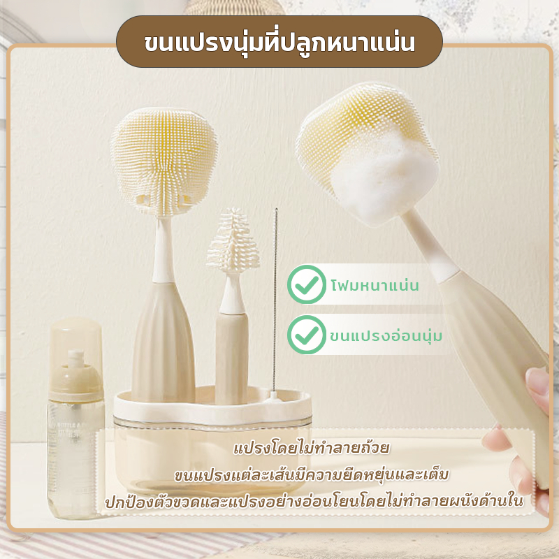 แปรงล้างขวด 4 IN 1 แปรงซิลิโคน ขวดใส แปรงล้างหลอดจุกนม ปลอดภัยc ถูกสุขลักษณะ รสจืด ราคา ถูกที่สุด ดีลบีเคเค แกลเลอรีภาพที่ 7