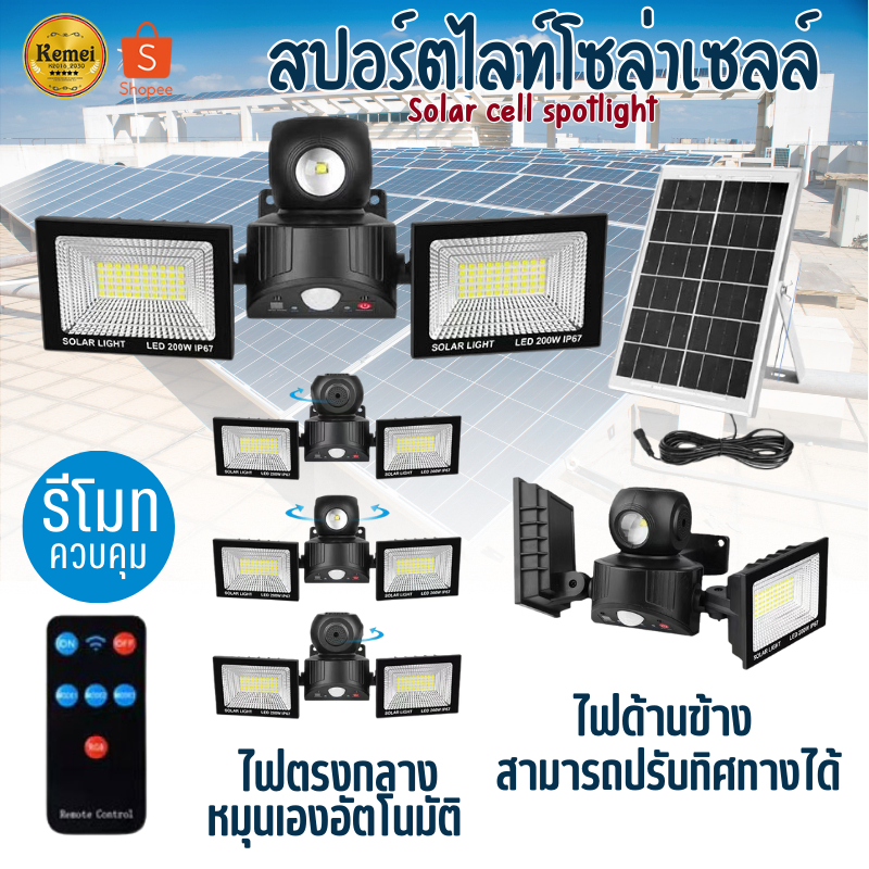 T50 ไฟถนนโซล่าเซลล์ ไฟสปอตไลท์ ไฟLED ไฟโซล่าเซลล์ โคมไฟถนน โคมไฟโซล่าเซลล์ ไฟสปอร์ตไลท์ พร้อมแผงโซล่