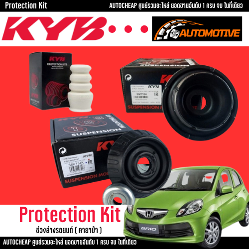 KYB HONDA BRIO AMAZE DD1  DF1 ปี 2012-On ยางกันกระแทก เบ้าโช้คอัพ ลูกปืน