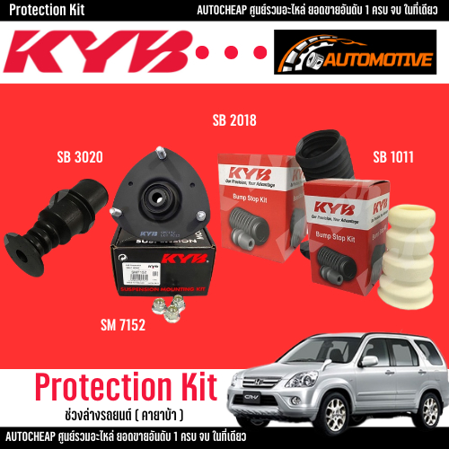 KYB HONDA CR-V RD4 (G2) ปี 2002-2006  ยางกันฝุ่น เบ้าโช้คอัพ ยางกันกระแทก ลูกปืน ราคาต่อชิ้น