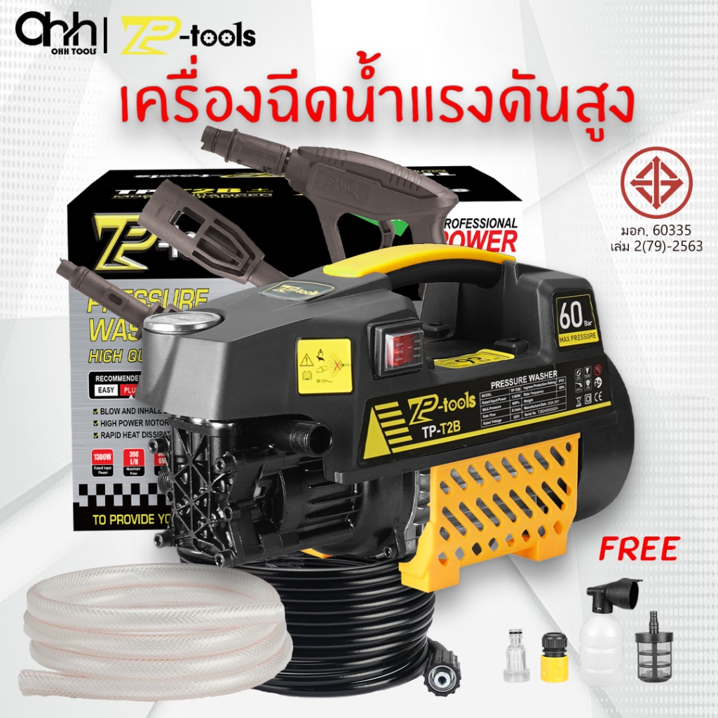 ZP-Toolsเครื่องฉีดน้ำแรงดันสูง 60บาร์ 2800 วัตต์ เครื่องล้างรถ เครื่องฉีดน้ำ ปั๊มล้างรถ ฉีดน้ำแรงดัน – โปรปัง