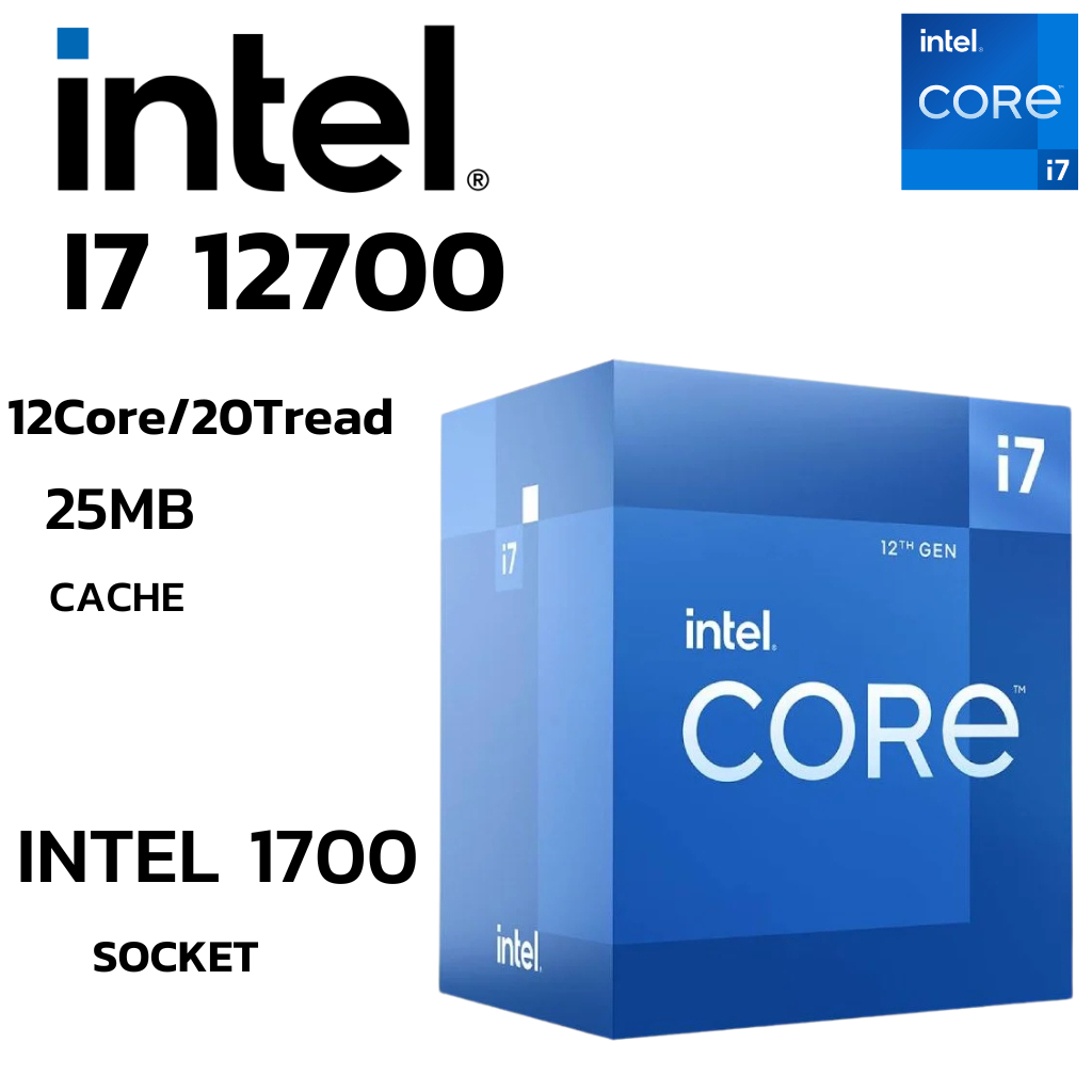 CPU (ซีพียู) INTEL CORE I7-12700 Bestclock 2.1 GHz Turbo 4.9 GHz (SOCKET LGA 1700)