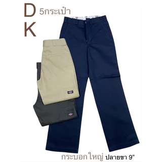 กางเกงขายาวผู้ชาย D_K 5กระเป๋า กระบอกใหญ่ ปลายขา 9“ เอว 28-36” มี 4สี สินค้ามีพร้อมส่ง