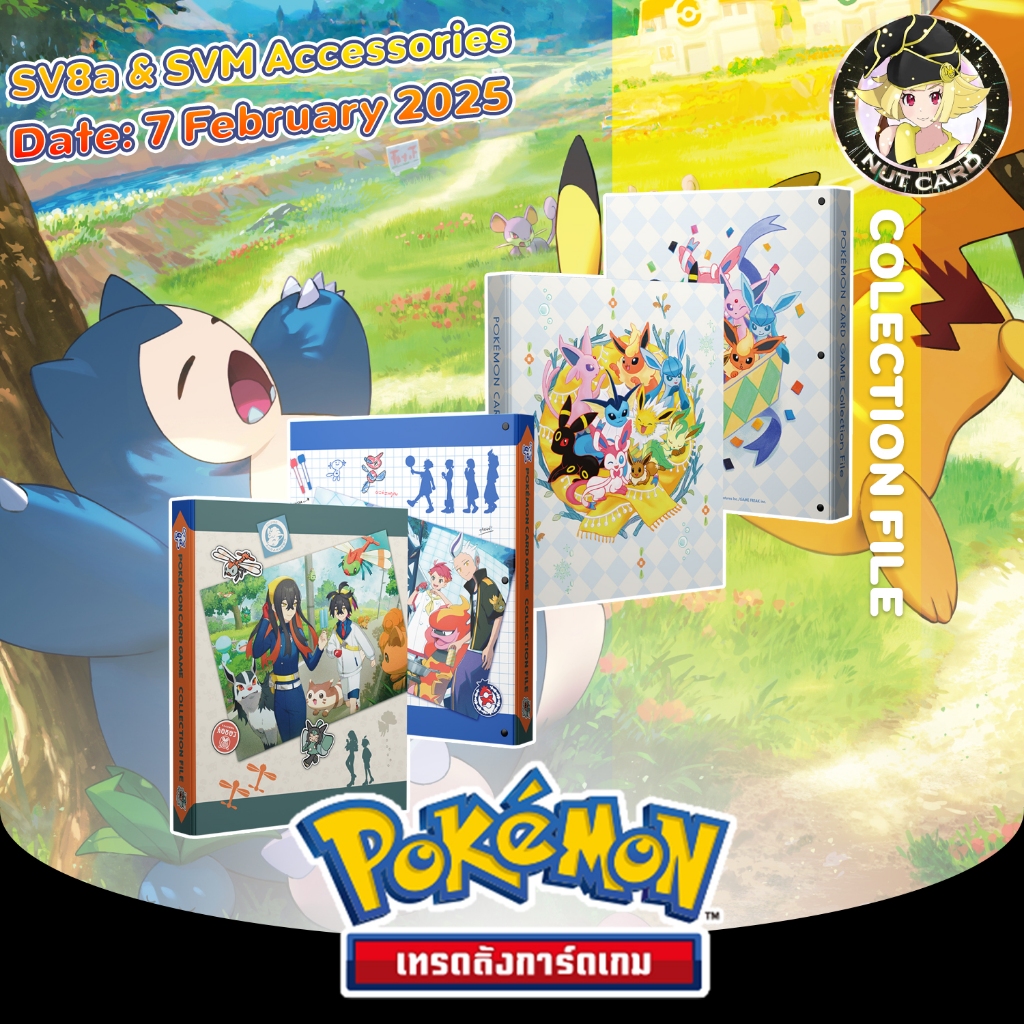 [Pokemon] แฟ้มเก็บการ์ดแบบห่วง ลายโปเกมอน Zero's Treasure & Eevee *ลิขสิทธ์แท้ของไทย*