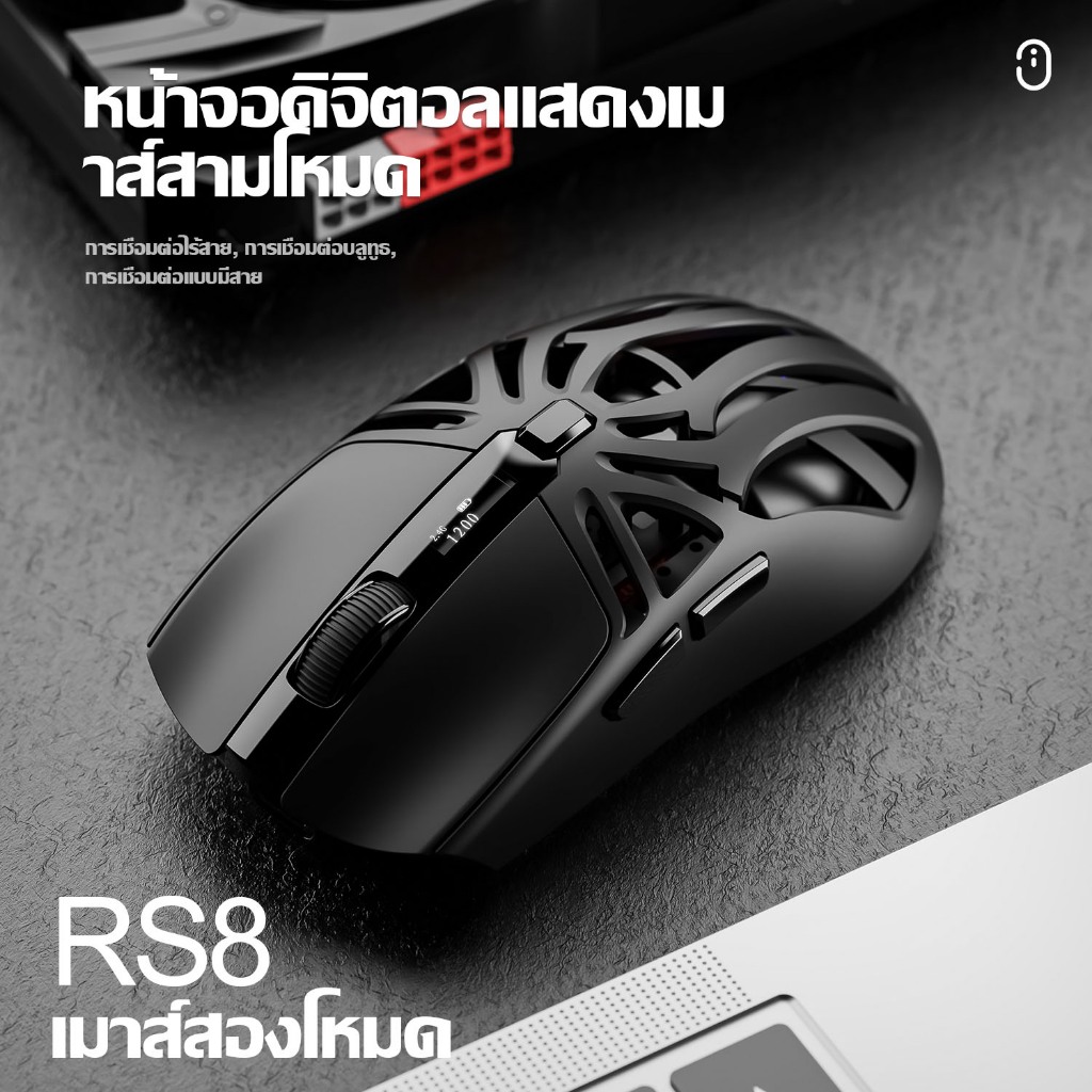 Rantoper RS8 เมาส์เกมมิ่งไร้สาย/Type-c/Bluetooth/2.4G/เมาส์บลูทูธ/10000DPI/ตั้งโปรแกรม/หน้าจอดิจิตอล/1000hz