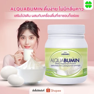 Egg albumin ALQUABUMIN " ผงแบบ แถมแก้ว " ( 1 กระปุก 400 กรัม ) " ผงแอลบูมินจากไข่ ชนิดชงดื่ม