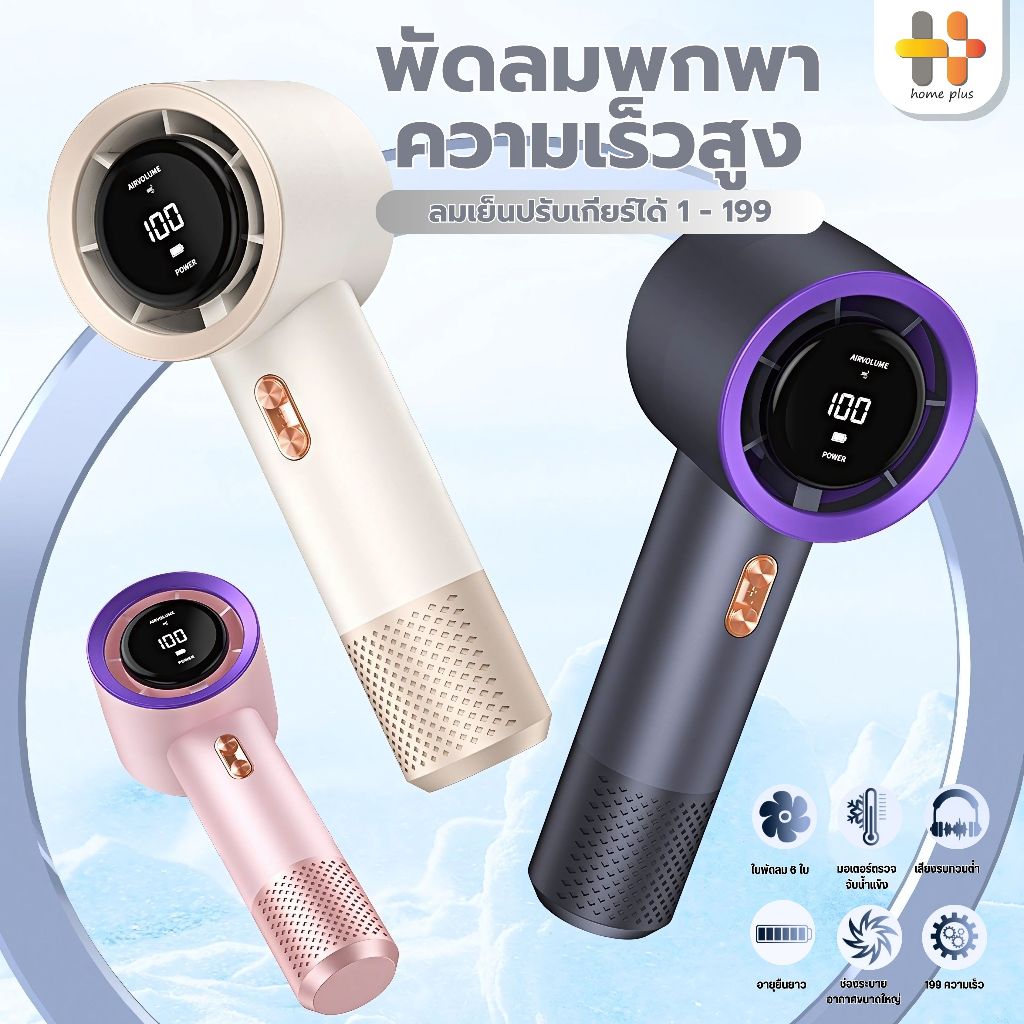 【พร้อมส่งจากไทย】พัดลมมือถือ พัดลมเทอร์โบ Turbo fan พัดลมพกพา ไม่มีใบมีด mini fan จอแสดงผล LED ปรับความเร็วได้