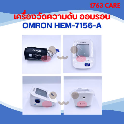 OMRON HEM-7156-A เครื่องวัดความดัน ออมรอน
