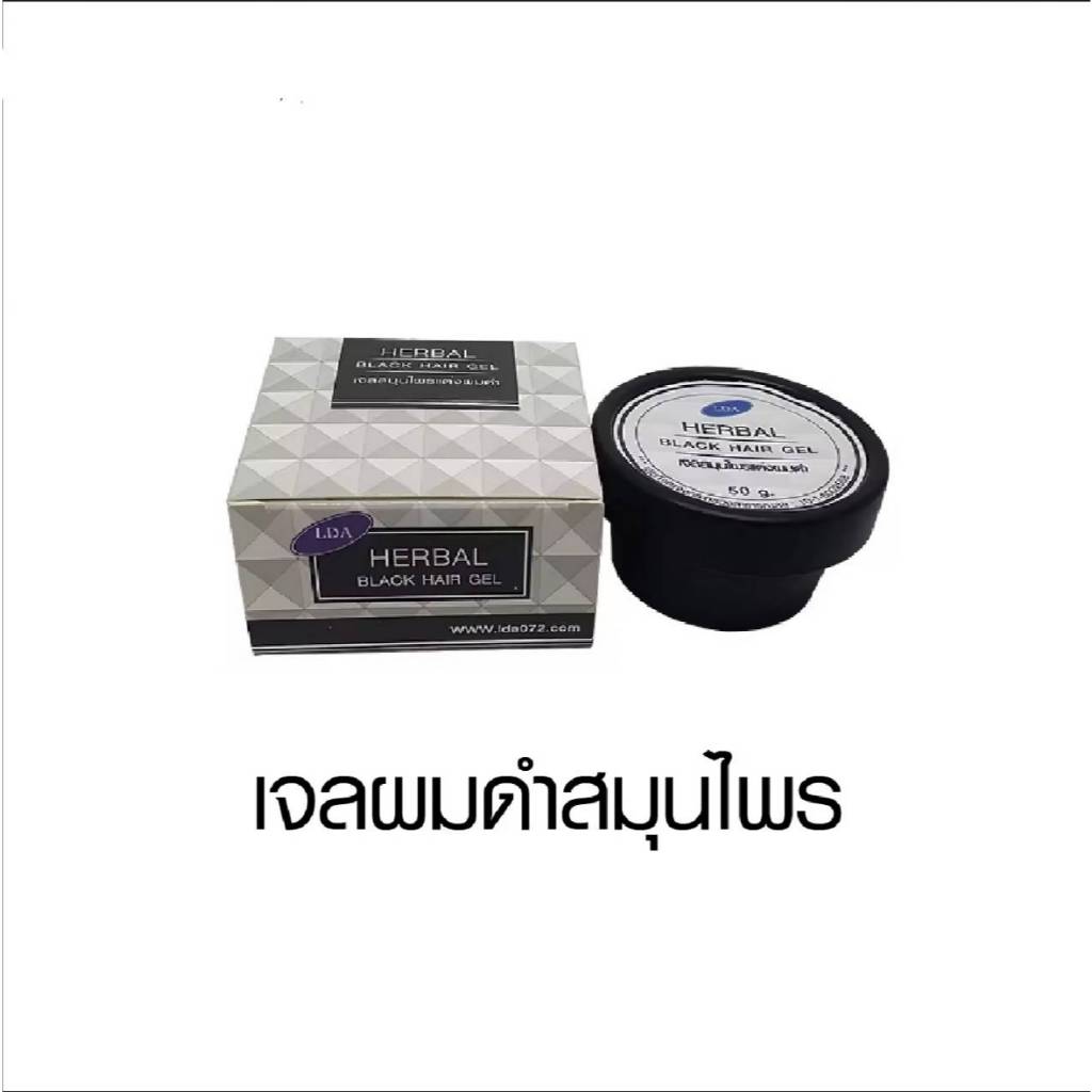 HERBAL BLACK HAIR GEL LDA HERBAL BLACK HAIR GEL เจลแต่งผมดำ