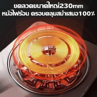 DLT-afel เตาไฟฟ้า กำลังสูง ผัดด้วยไฟแรง ร้อนขึ้นเร็วใน 5 วิ กันขีด/กันน้ํา/ทนความร้อน เตาแม่เหล็กไฟฟ้า รับประกันตลอดชีวิ