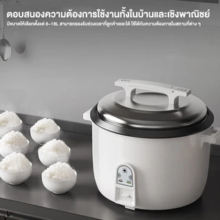 CAMEL หม้อหุงข้าวไฟฟ้าขนาดใหญ่ 6L/8L/10L/13L/18L ไม่ติดหม้อ ข้าวสุกเร็ว รักษาอุณหภูมิได้ยาวนาน