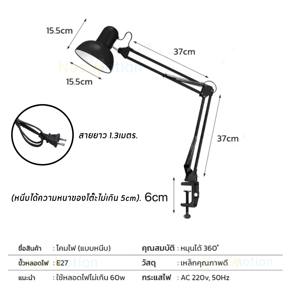 โคมไฟหนีบโต๊ะ ตั้งโต๊ะ หัวเตียง ขั้วหลอด E27 ใช้ อ่านหนังสือ  Table Reading lamp  Desk Lamp รูปที่ 3