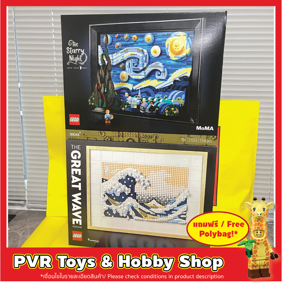 LEGO® 21333 31208 Vincent van Gogh - The Starry Night Hokusai – The Great Wave ARTS Exclusive เลโก้ 