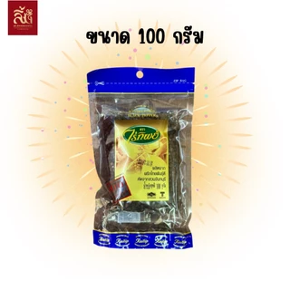 พริกไทยดำเม็ด ไร่ทิพย์