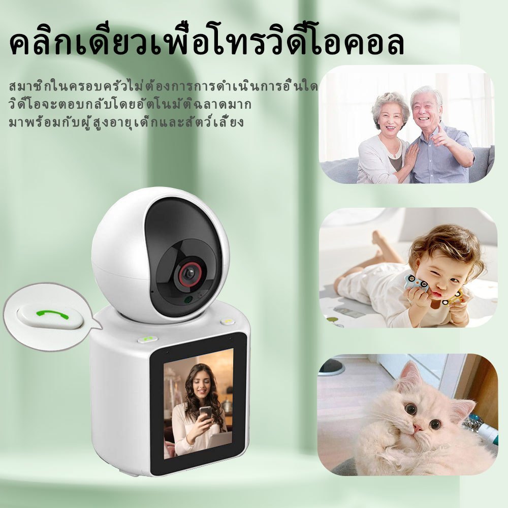 กล้องวงจรปิด กล้องเครือข่ายไร้สาย wifi พร้อมกล้องถ่ายวิดีโอการโทรสองทางหน้าจอ 360 องศาแรก กล้องวงจรปิด