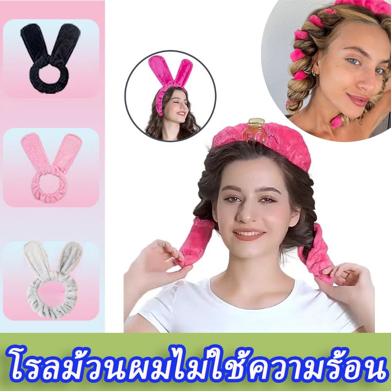 【จัดส่งจากกรุงเทพฯ】Tiktokโรลม้วนผม Heatless Sleepingที่มีชื่อเสียงใน เครื่องม้วนผมโรลม้วนผม โรลม้วนผมไม่ใช้ความร้อน
