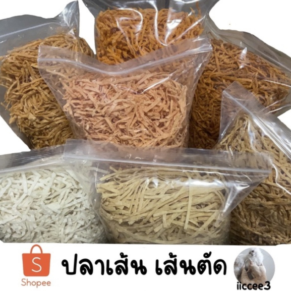 ปลาเส้น เส้นตัด ขนาด450-500กรัม มีให้เลือก7รสชาติ