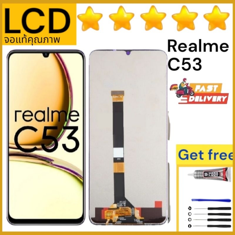หน้าจอ LCD  realme C53 (งานแท้โรงงาน) จอคุณภาพศูนย์ จอพร้อมทัชสกรีน C53 หน้าจอ LCD realme C53 แถมชุด