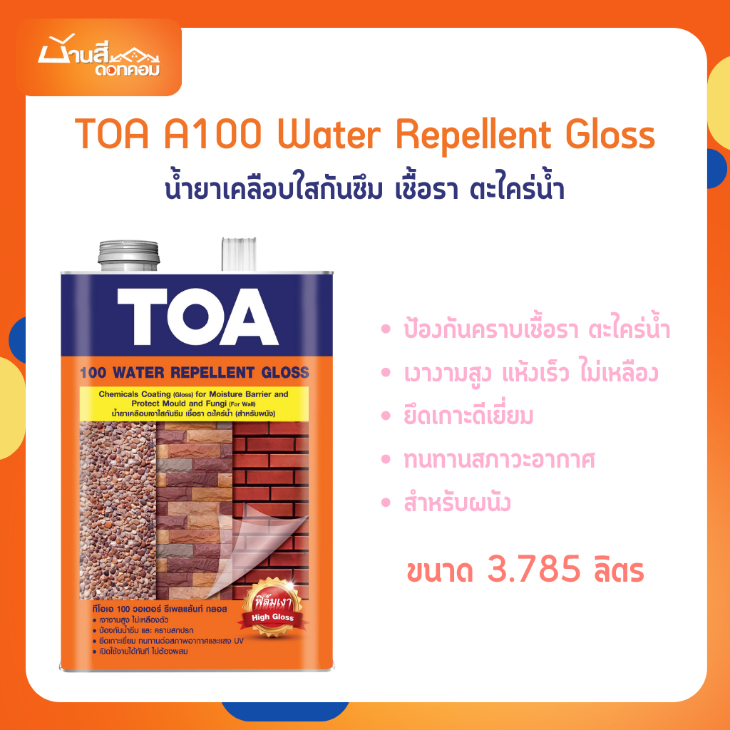 TOA 100 น้ำยาเคลือบเงาใสกันซึม ป้องกันคราบเชื้อรา ตะไคร่น้ำ สูตรน้ำมัน (ขนาด 3.785 ลิตร)