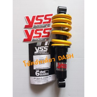 โช๊คหลังแดช โช๊คเดิม ยี่ห้อyssแท้ รุ่นแดช 125 แกนดำ สปริงเหล…
