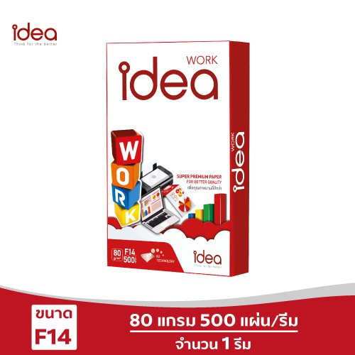 [ส่งฟรี!] Idea Work กระดาษถ่ายเอกสาร 80 แกรม F14 บรรจุ 1 รีม