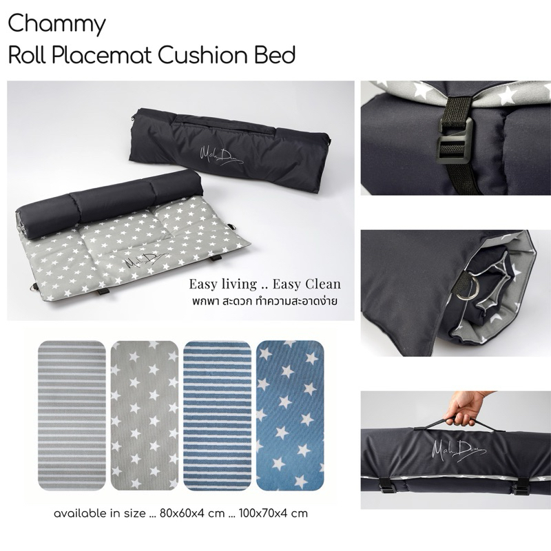Mahdum Chammy Row Placemat Cushion Bed เบาะรองนอนสัตว์เลี้ยงแบบพกพา เบาะรองนอนสุนัข