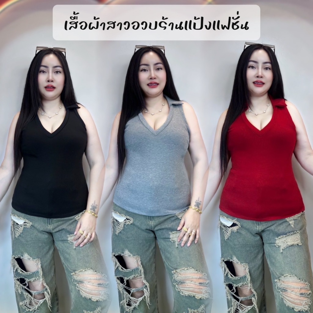 เสื้อสาวอวบ อก 38-46 ยาว 24 (( รุ่น เสื้อกล้ามคอปก )) – โปรปัง