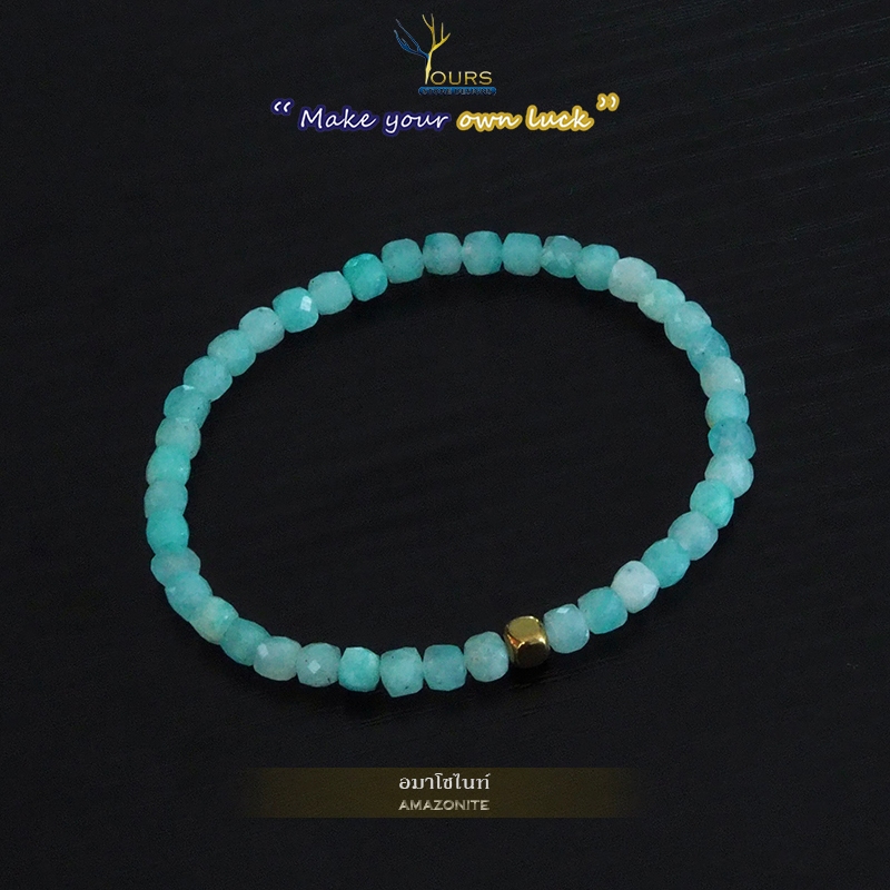 กำไลหิน " อมาโซไนท์ "  แท้ 100% 4mm งานเจียระไนมือ ทรงสี่เหลี่ยมลูกบาศก์ หินนำโชค หินมงคล
