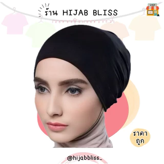 พร้อมส่ง🛵อินเนอร์ ดือบุห มีหลายสีให้เลือก จัดส่ง1-2วัน
