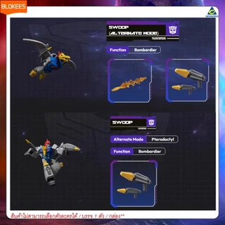 BLOKEES Transformers GV06 Parallel Universe - ของเล่นตัวต่อโมเดลทรานส์ฟอร์เมอร์ส รหัส BKS71106