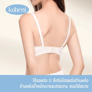 ⭐KOBENI⭐BRA บราอกชิด เจลลี่บรา ถ้วยเปลือกหอย รวบให้ดูใหญ่ขึ้น เซ็กซี่ บังทรงสวย บราไร้ขอบไร้โครง ผ้านุ่ม