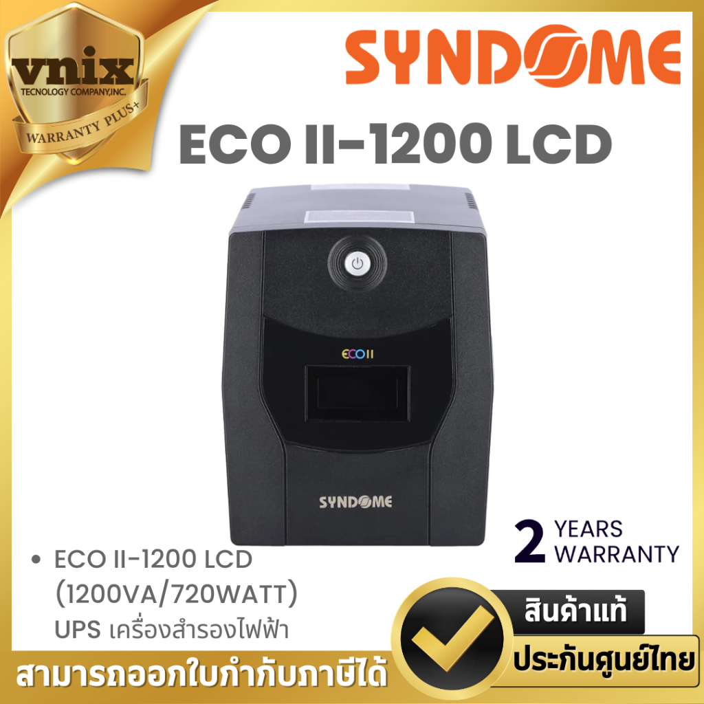 Syndome ECO II-1200 LCD (1200VA/720WATT) UPS เครื่องสำรองไฟฟ้า By Vnix Group