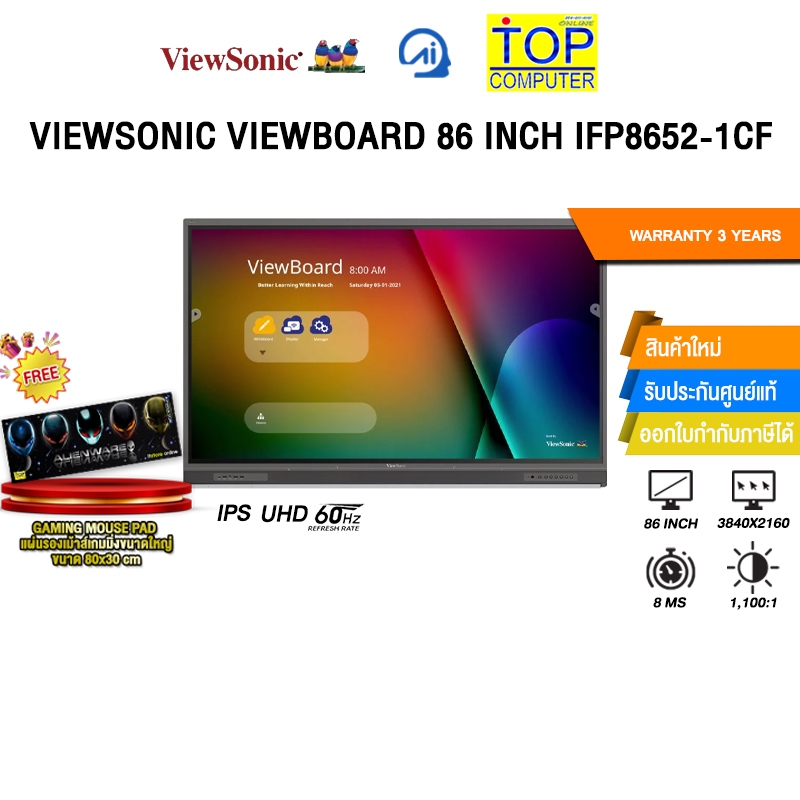 VIEWSONIC VIEWBOARD 86 INCH IFP8652-1CF (IPS UHD 60Hz)/ประกัน 3 Years