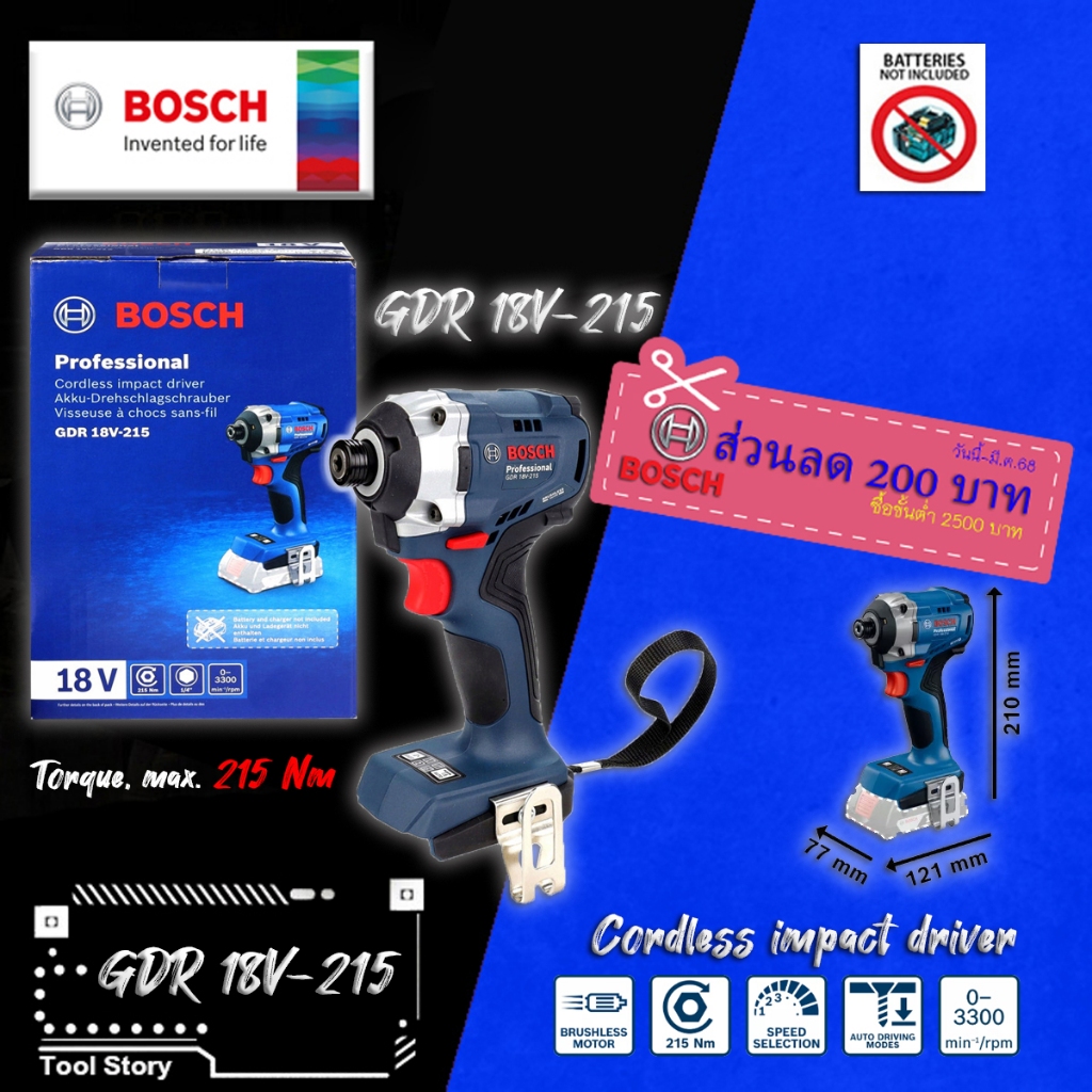 Bosch - GDR 18V-215 ไขควงกระแทกไร้สาย 18V   แรงบิด 215 นิวตันเมตร (06019N20L0)
