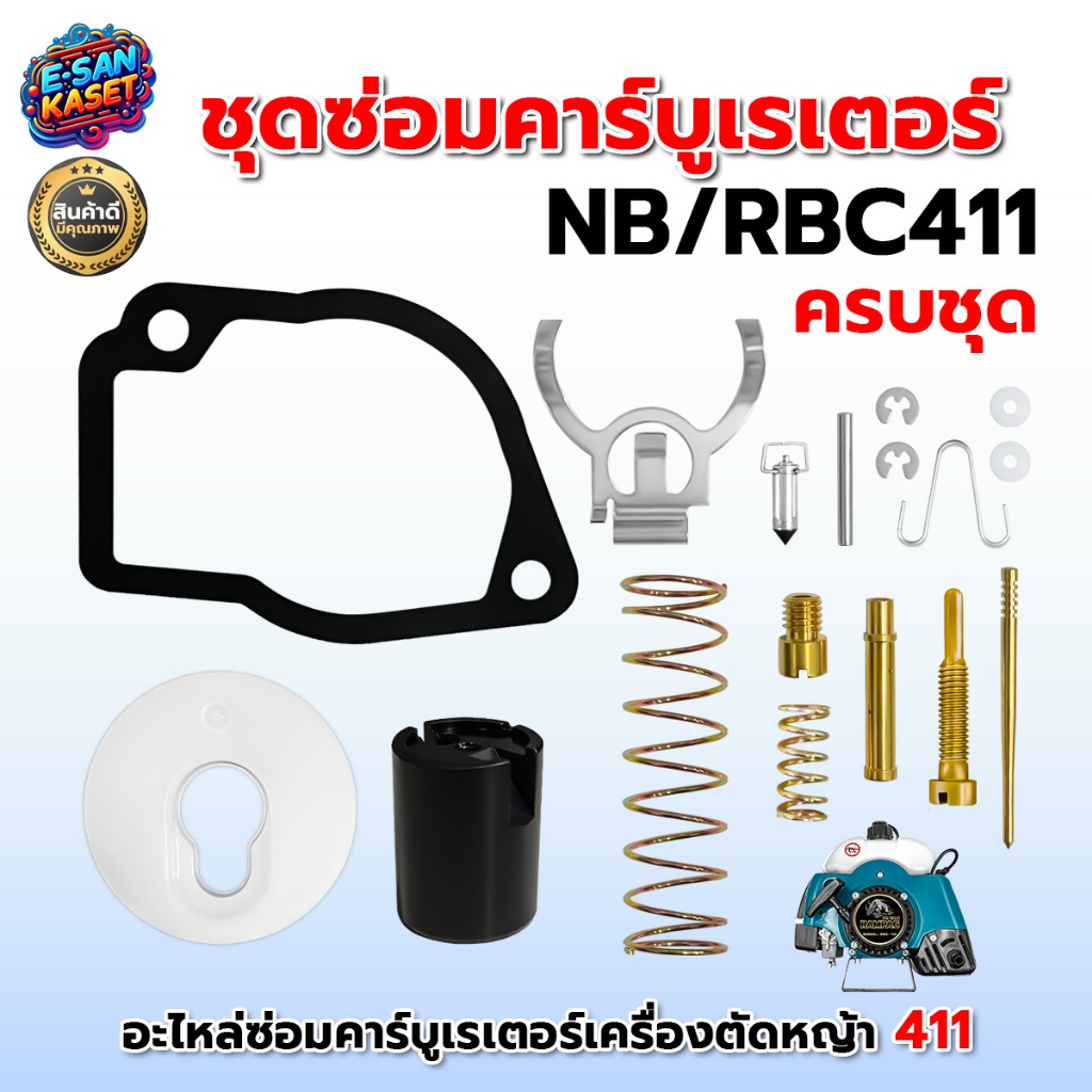 ชุดซ่อมคาร์บูเรเตอร์ รุ่น NB/RBC411 3WF/T200 คาร์บู ชุดซ่อมคาร์บู อะไหล่ทดแทน